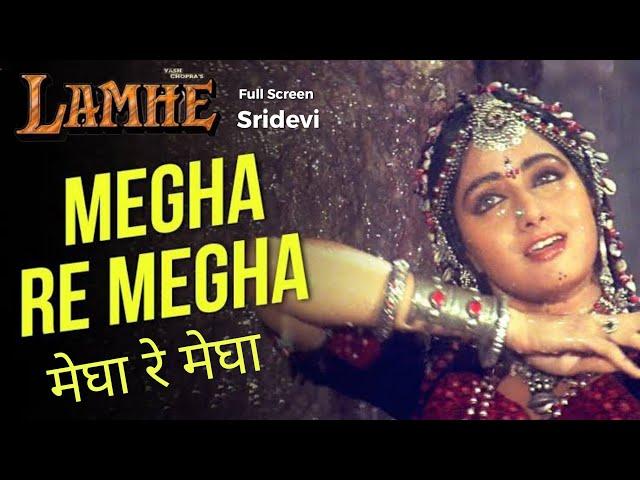 Megha Re #Sridevi #Lamhe #MegaMovieUpdates