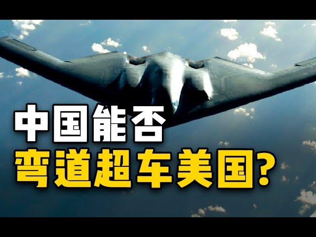 【杨叔洞察】“警惕信息茧房”？ 中国真的弯道超车美国了吗？