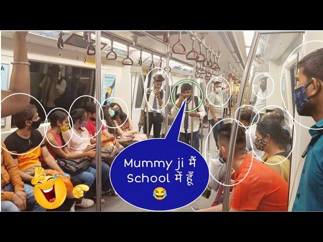 Mummy ji मैं School में हूँ  Prank in Metro|| Funny Dialogue|| Eshu S Prank