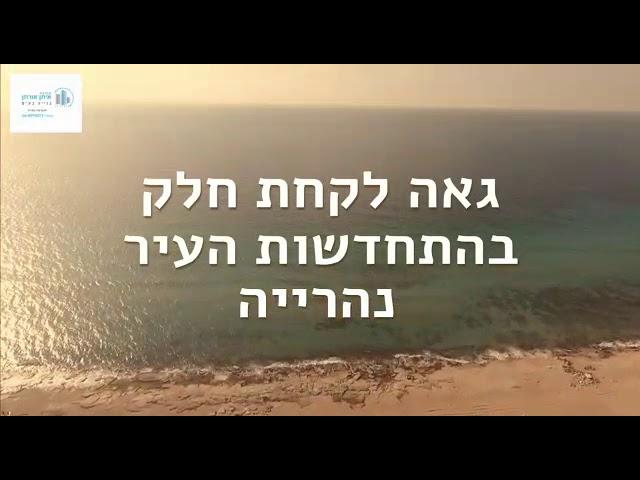 קבוצת איתן אורתן בנייה בע"מ