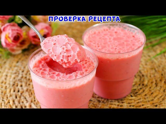 Пузырчатый Десерт "0 калорий". Разгружаем Морозилку с пользой! Йогуртовое Суфле с Ягодами!