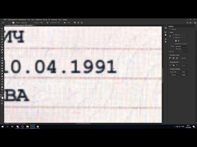 Как изменить дату на документах в фотошопе | фотошоп для начинающих