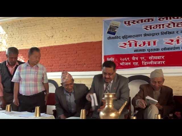 Buddhi Narayan Shrestha's Book Release