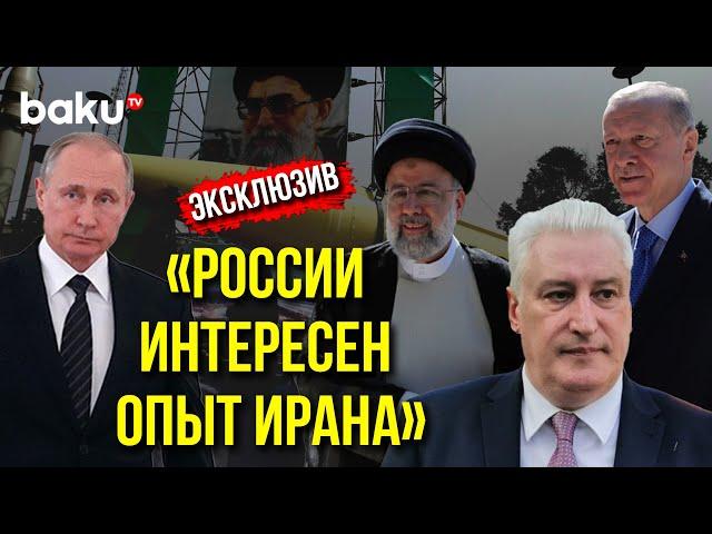 Игорь Коротченко о Встрече Путина , Эрдогана и Раиси | Baku TV | RU