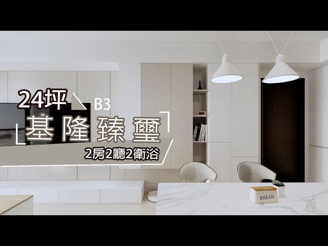 基隆臻璽B3 住宅｜白石設計 裝潢設計38 #室內設計 #室內設計 #設計圖