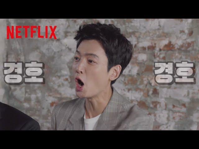 슬기로운 의사생활 | TMI 퀴즈 | Netflix