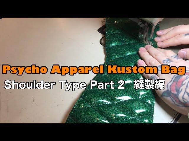 【縫製編】Psycho Apparel Kustom Bag 製作工程