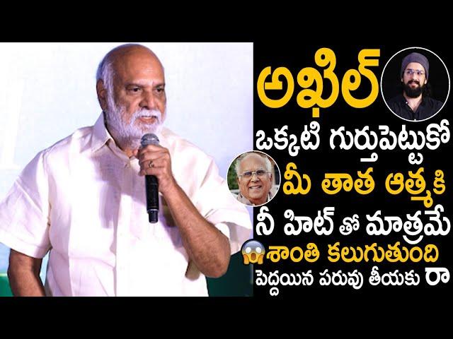 See Akhil Akkineni Reaction Towards Raghavendra Rao Words | Nagarjuna | Telugu Cinema Brother