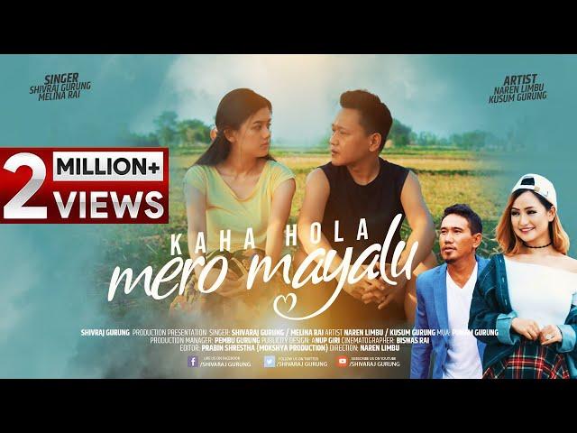 Kaha Hola Mero Mayalu | Shivaraj Gurung & Melina Rai | Ft.Naren Limbu & Kusum Gurung