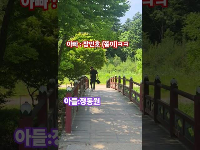 #웃긴영상 #정동원 #장민호 #dj쫑이 #서오릉 #가볼만한곳 (파주 서오릉)
