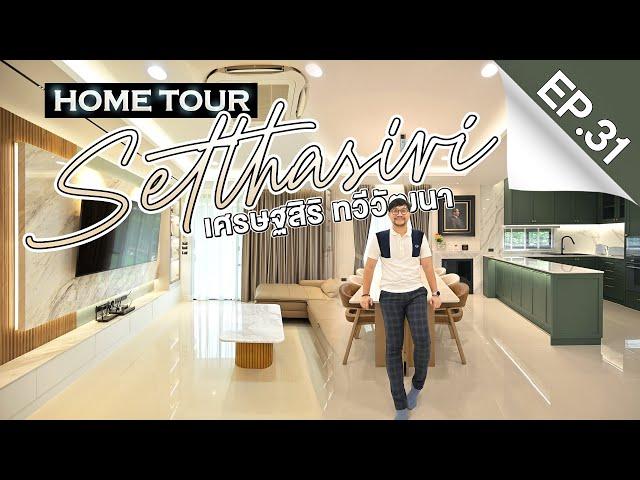 INSIDE INTERIOR EP.31 | พาชมงานออกแบบบ้าน2ชั้น เศรษฐสิริ ทวีวัฒนา (4K)