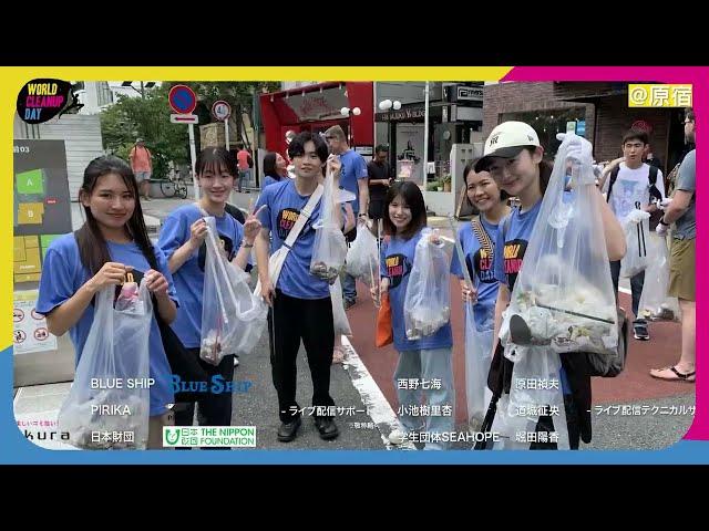 WORLD CLEANUP DAY JAPAN 2023 ダイジェスト