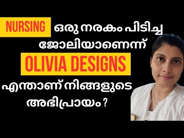 OLIVIYA DESIGNS BY ACHUS  REACTION എനിക്ക് പറയാനുള്ളത് |Athul vlogs | Ireland nurses malayalam vlog