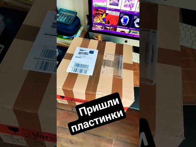 Винил прибыл!