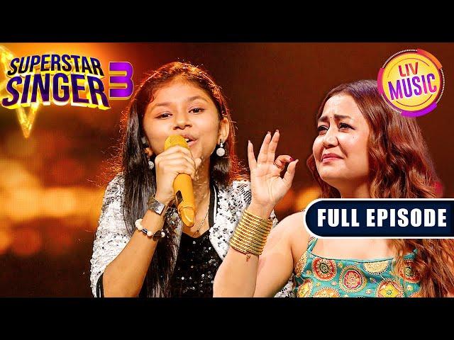 'Jo Wada Kiya' पर Laisel के Amazing Vocal से Impress हुई Neha | Superstar Singer S3 | Full Episode