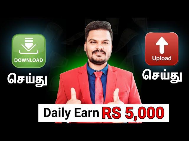  100% 𝙍𝙚𝙖𝙡 𝙀𝙖𝙧𝙣 𝙈𝙤𝙣𝙚𝙮 With One Video | Rs 5,000 | work from home jobs in tamil | Tnvelaivaippu