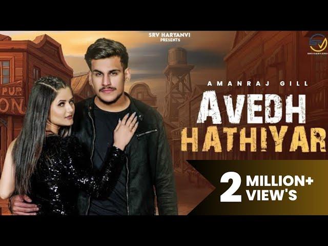 AVEDH HATHIYAR (official Video) Amanraj Gill | Dhruv Singhal,Anjali Raghav | New Haryanvi Song 2024