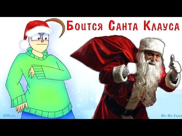 БАЛДИ БОИТСЯ САНТА КЛАУСА! С НОВЫМ ГОДОМ! (BALDI'S BASICS COMIC) | РУССКИЙ ДУБЛЯЖ [RUS]