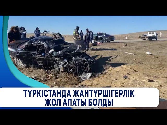 Түркістанда жантүршігерлік жол апаты болды