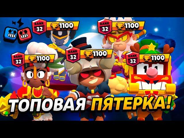 АПНУЛ СРАЗУ 5 ПЕРСОВ НА 1100 КУБКОВ - ПУТЬ ДУЭЛЯНТА!