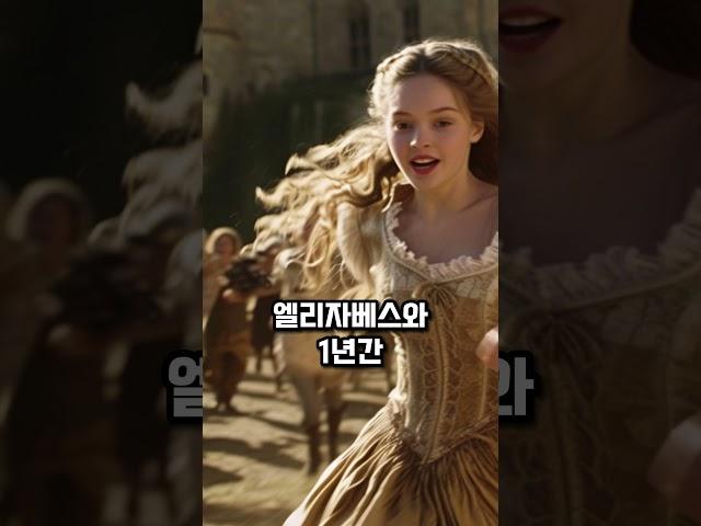 ※슬픔주의※ 영국여왕의 비참했던 인생 실화