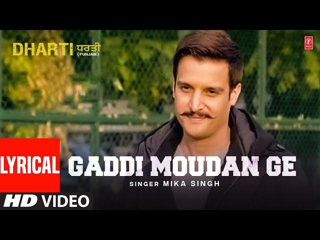 Lyrical : Gaddi Moudan Ge (Full Song) | Mika Singh, Jimmy Shergill | Latest Punjabi Songs 2023