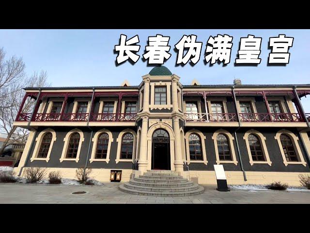 Visit the Puppet Manchurian Palace in Changchun, he is Puyi