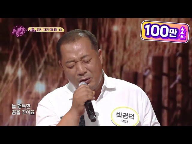 정신 차려 막내야 - 내 소중한 사람에게 [노래가 좋아] | KBS 211019 방송