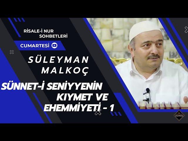 Sünnet-i Seniyyenin Kıymet ve Ehemmiyeti - 1 - Risale-i Nur Sohbetleri - 09.09.2024