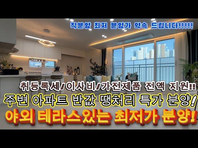 [부천신축빌라]야외 테라스있는 최저가 신축 분양!!주변 아파트시세 반값 할인으로 최저가입니다!!오픈이벤트 4000만원 현금이벤트 지원중입니다!!취등로세부터 이사비까지 전액 지원!!