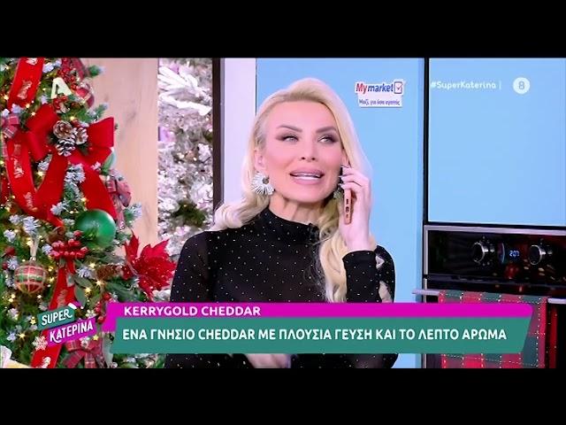 Κατερίνα Καινούργιου: Το on air τηλεφώνημα από τον σύντροφό της, Παναγιώτη Κουτσουμπή