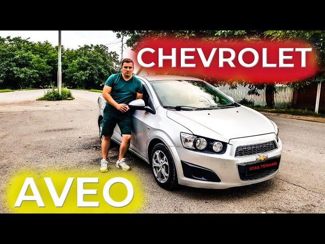 Chevrolet Aveo Тест драйв Chevrolet Aveo 2014 г . Обзор авто от  STAS TEXNAR