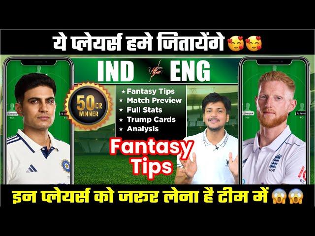 IND vs ENG Dream11 Team Today Prediction: India vs England Dream11 Fantasy Team, Stats, Playing11