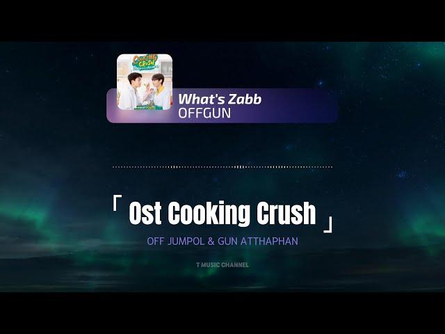 What's Zabb (Ost Cooking Crush) - OFF JUMPOL, GUN ATTHAPHAN | T Music Channel