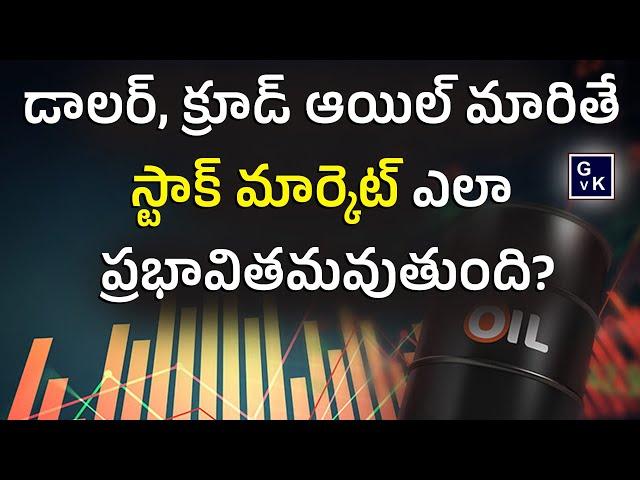 Dollar & Crude Prices Impact on stock Market #Dollar #Crude #stockmarket || STOCK MARKET TELUGU GVK