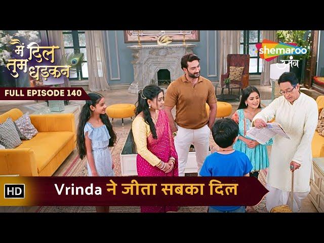 Main Dil Tum Dhadkan | Today's Episode 140 | Vrinda ने जीता सबका दिल | Shemaroo Umang