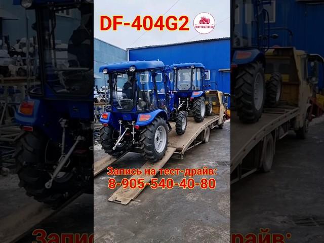 #китайский #минитрактор #dongfeng #df404g2 40 л.с. для коммунальной уборки #донгфенг #дф404 #трактор