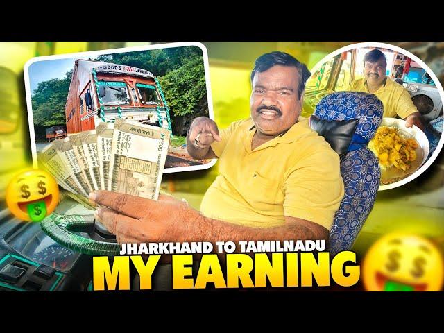 My Earning Of Jharkhand To TamilNadu Trip  || New Trip Fir Se Start Ho Gaya || #vlog