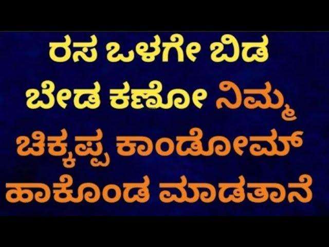 Kannada stories || Kannada health Tips Kannada family stories
