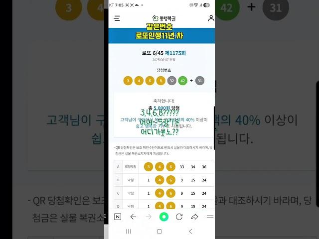 로또 #청년농부진이