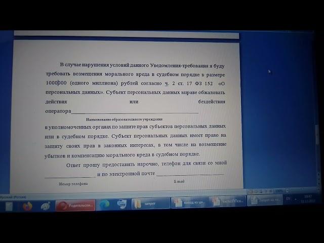 Шаг 6 О запрете передачи персональных данных третьим лицам