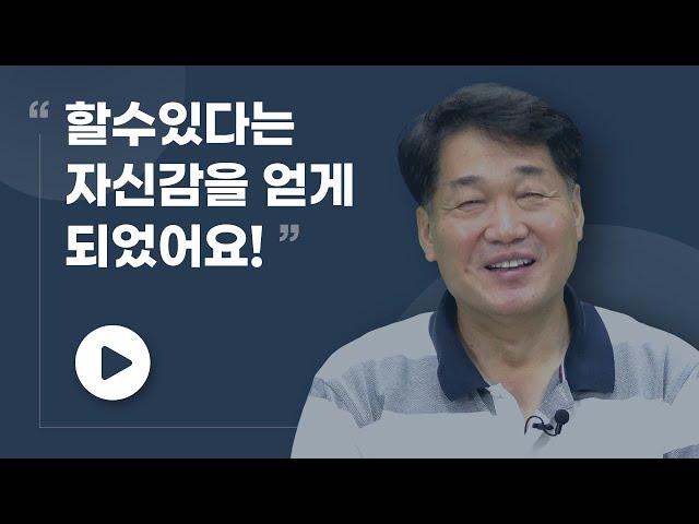 뉴엠 수강생 인터뷰 ｜ [ 사회복지사 2급 ] 뉴엠에서 사회복지사 1급+2급 한번에!