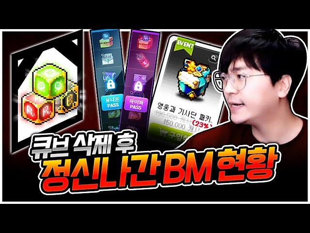 진짜 너무 심각한 메이플 현 상황 [팡이요,  메이플스토리]