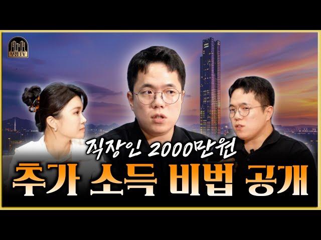 부자가 되려면 '이렇게' 하셔야 합니다 l 미리보는 "2025년 부동산 트렌드" 