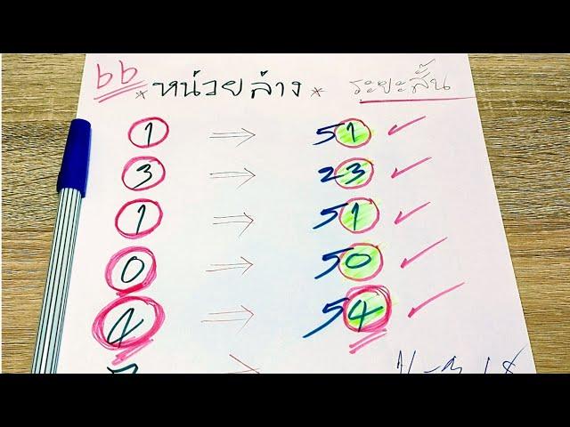 #เข้ามา5งวดซ้อนๆหลักหน่วยล่างตัวเดียวแม่นๆเทียบชนกัน2สูตรเน้นๆ..