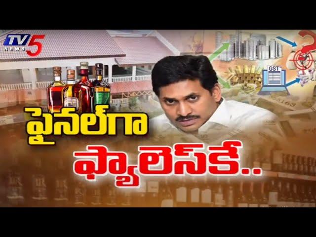 లిక్కర్ స్కాంలో కొత్త కోణాలు  SIT Reveals Shocking Facts On AP Liquor Scam | MP Mithun Reddy | TV5