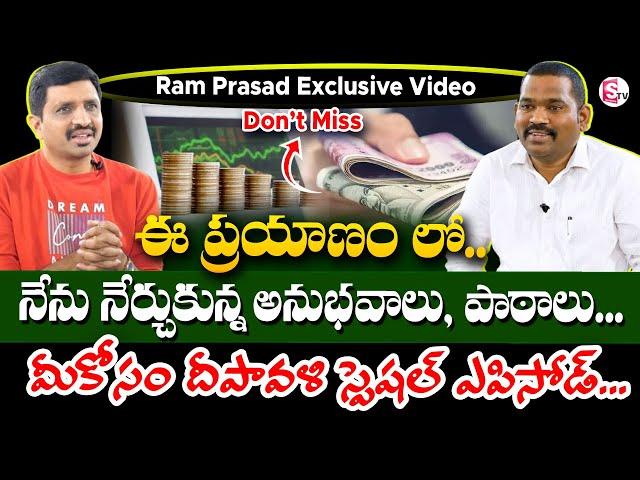 Exclusive Diwali Special Video by Ram Prasad | Best Financial Planning For Diwali | SumanTV Finance