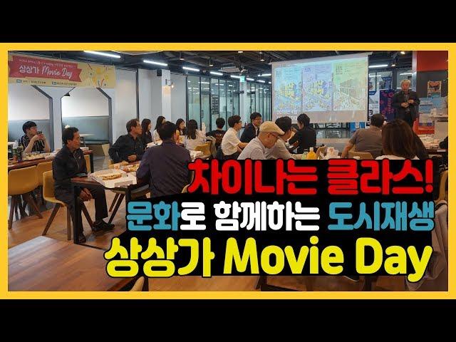 상상가 Movie Day