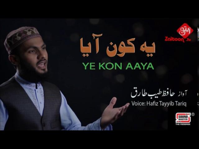 Ye Kon Aya | Hafiz Tayyib Tariq | Beautiful Nasheed