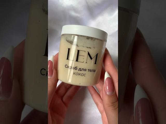 Лучший скраб для тела!#рекомендации #unboxing #косметика #aesthetic #beauty #wb